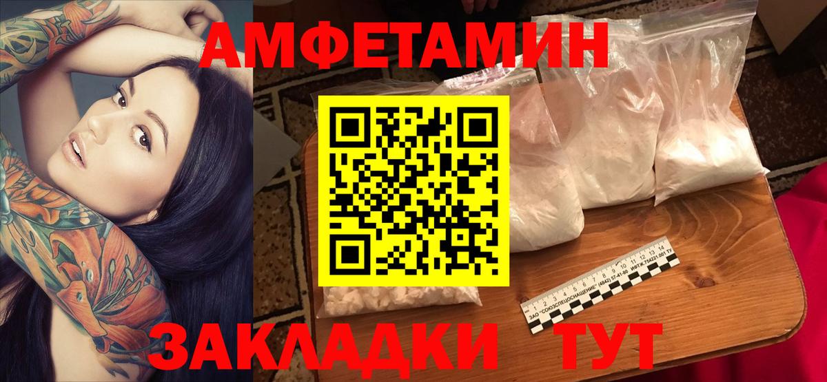 Лабинск  АМФЕТАМИН  АМФ  Амфетамин 97%  Вход с VPN 