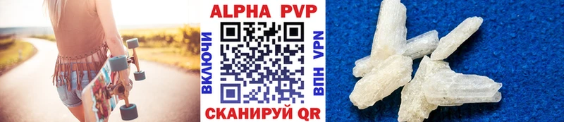 Alfa_PVP Crystall  Лабинск 
