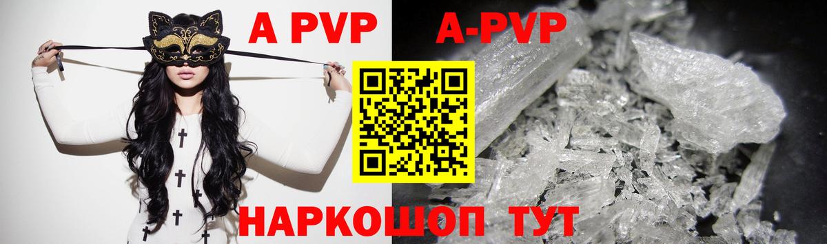 Лабинск  Alpha PVP Соль  Alfa_PVP  Alpha-PVP Crystall  Вход с VPN 
