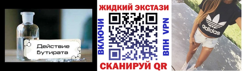 OMG ссылка  Лабинск  БУТИРАТ 99%  купить наркотики цена 