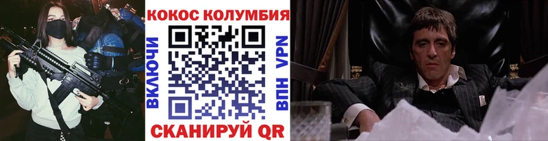 Кокаин Fish Scale Лабинск
