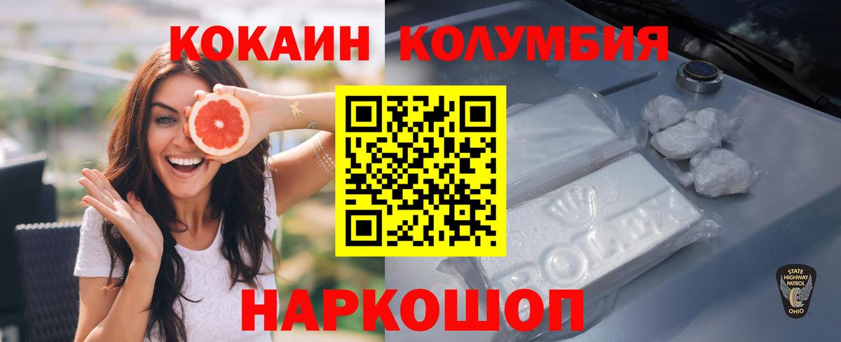 Cocaine 98% Лабинск