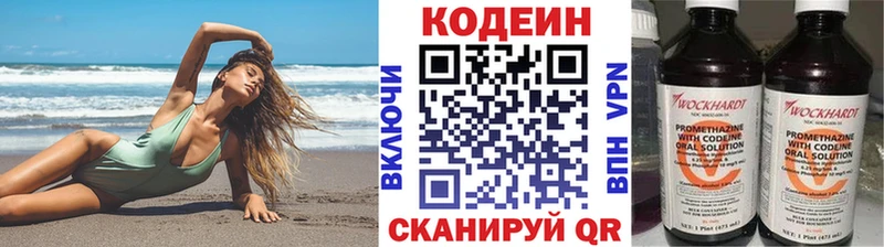Кодеиновый сироп Lean напиток Lean (лин)  Лабинск 