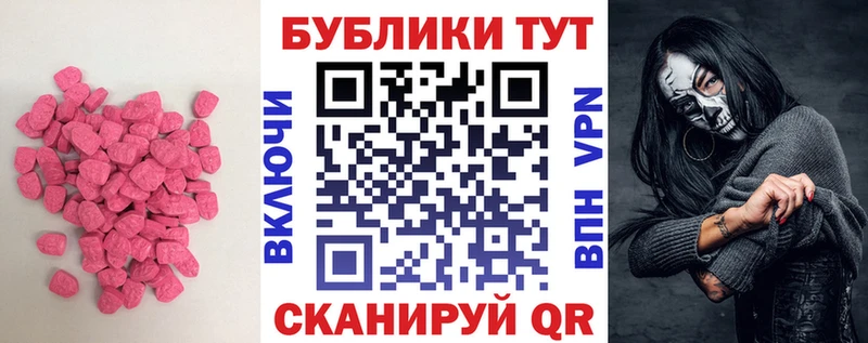 Экстази Дубай Лабинск