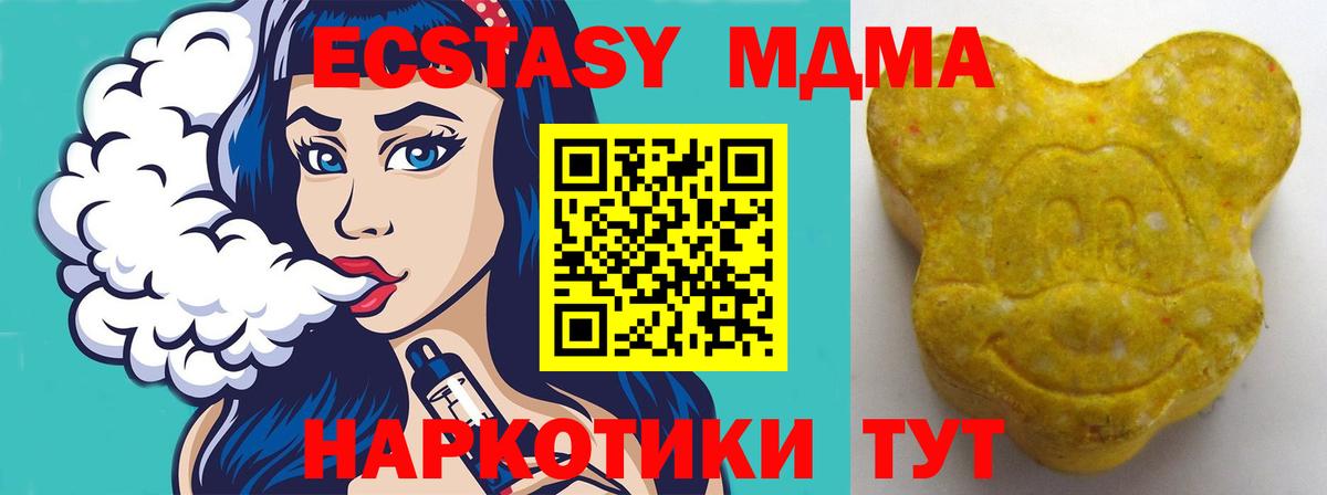 Экстази 250 мг  Вход с VPN  ЭКСТАЗИ louis Vuitton  Ecstasy  Лабинск 