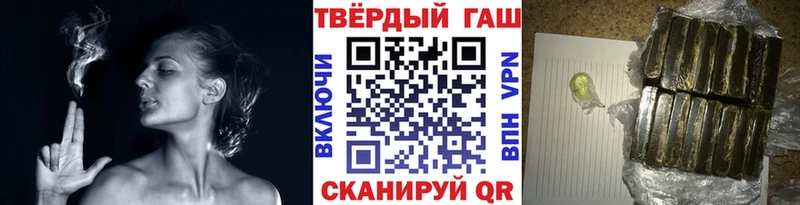 цена Лабинск ГАШ hashish