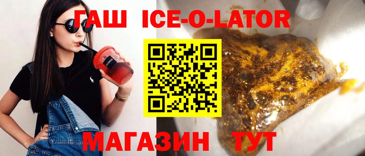 Гашиш  Вход с VPN  дарнет шоп  Лабинск  ГАШИШ хэш  ГАШ Premium 