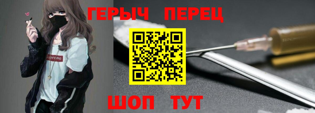 Лабинск  ГЕРОИН гречка  ГЕРОИН  Вход с VPN 