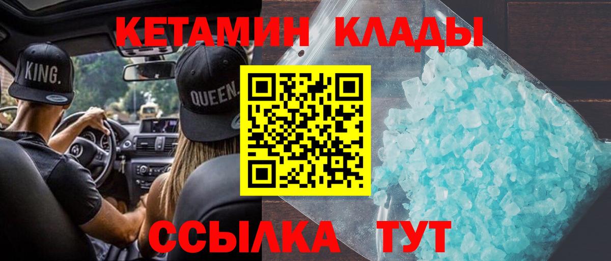 Кетамин ketamine  КЕТАМИН VHQ  Лабинск  Вход с VPN 