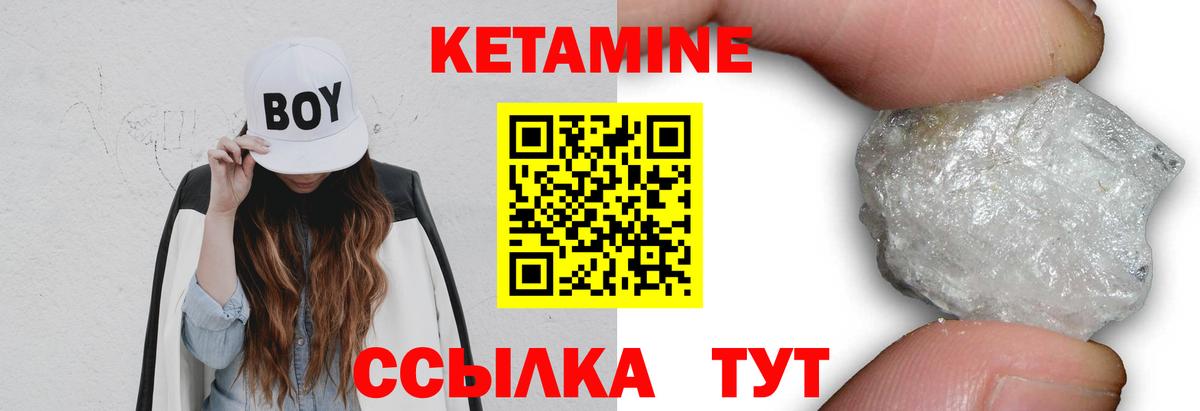 КЕТАМИН ketamine Лабинск
