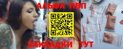 Альфа ПВП Абакан