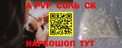 соль курить ск Кинель