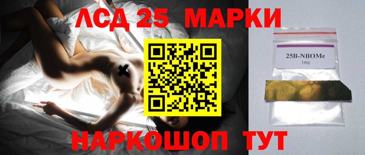 Лсд 25 экстази ecstasy  Вход с VPN  LSD-25 экстази  Лабинск  ЛСД экстази кислота 