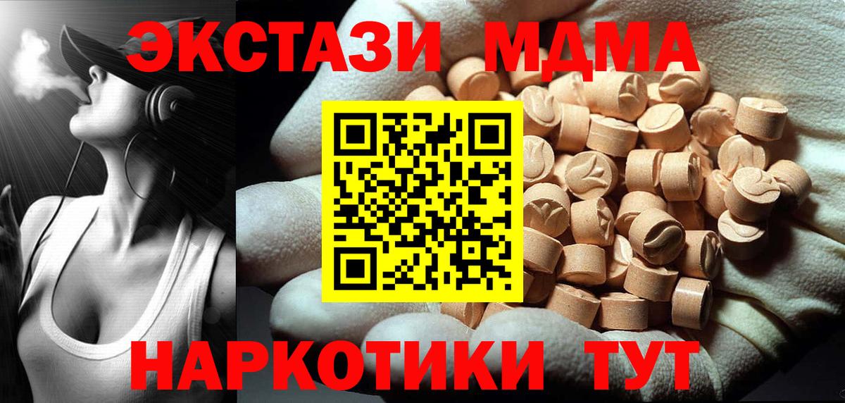 МДМА молли Лабинск