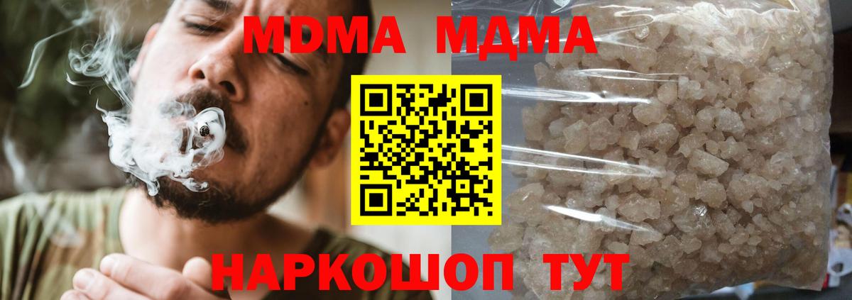 МДМА  Вход с VPN  Лабинск  МДМА кристаллы 
