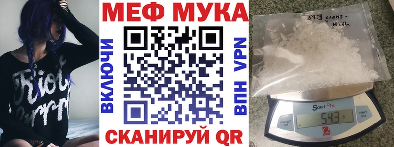 МЕФ мяу мяу  Лабинск 