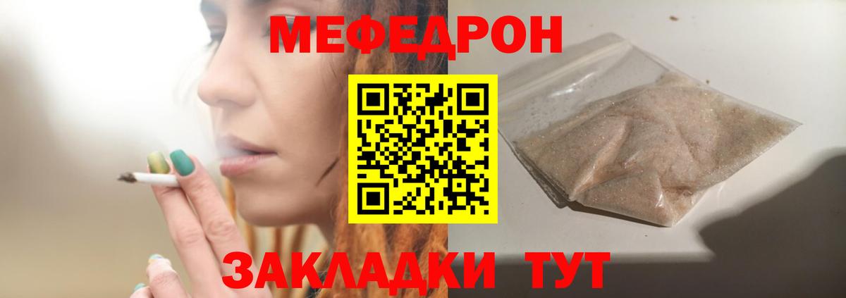 Меф mephedrone  Мефедрон мука  Лабинск  МЯУ-МЯУ  купить   Вход с VPN 