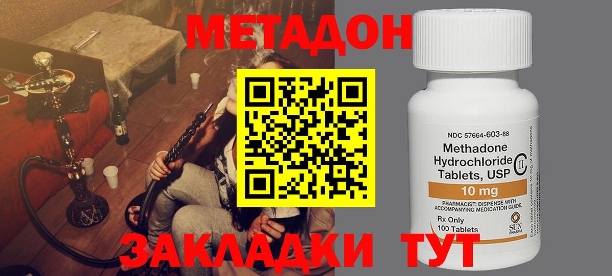 Метадон кристалл  МЕТАДОН белоснежный  Вход с VPN  Лабинск 
