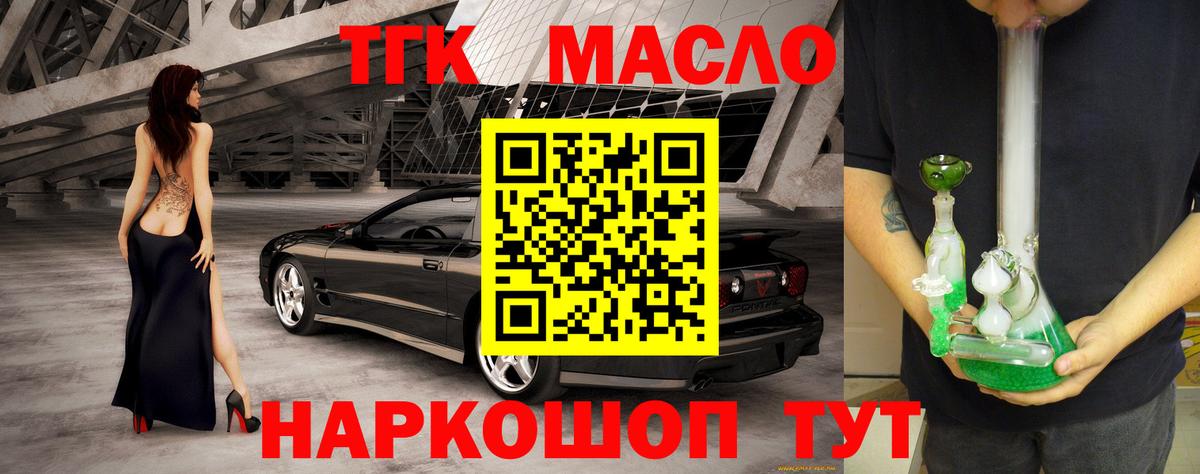 Лабинск  Дистиллят ТГК вейп  Вход с VPN 