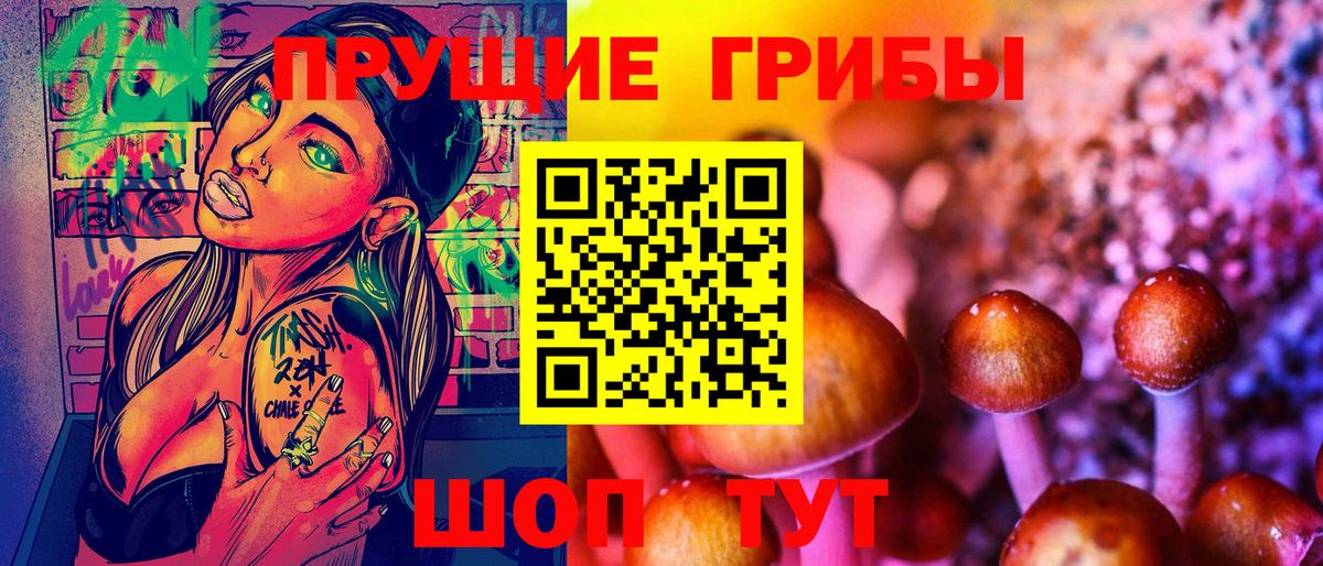 Галлюциногенные грибы GOLDEN TEACHER Лабинск