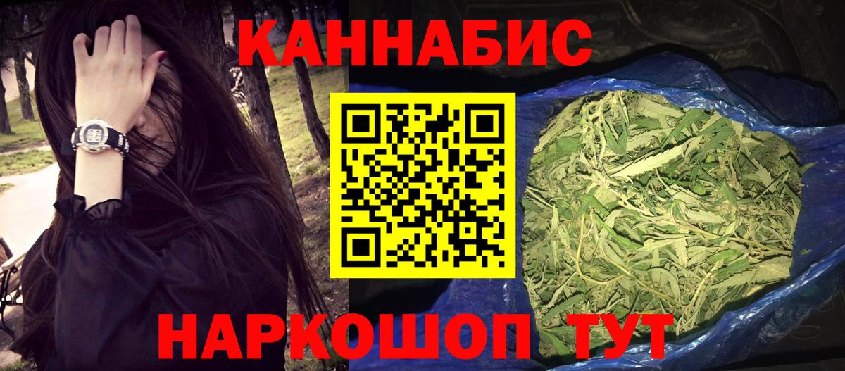 Марихуана White Widow Лабинск